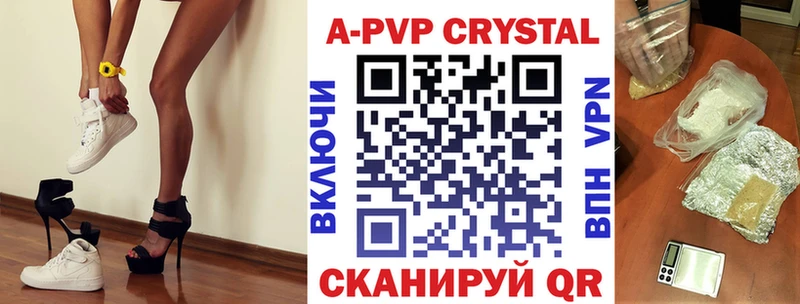 Купить закладки  Вольск  Альфа ПВП Crystall 