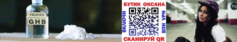 Купить где  Вольск  БУТИРАТ оксибутират 