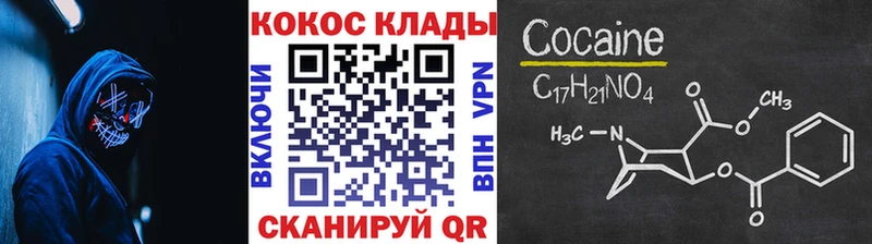 КОКАИН Fish Scale  Купить где  Вольск 