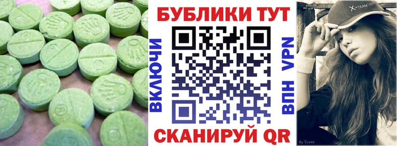 ЭКСТАЗИ 99%  Купить  Вольск 