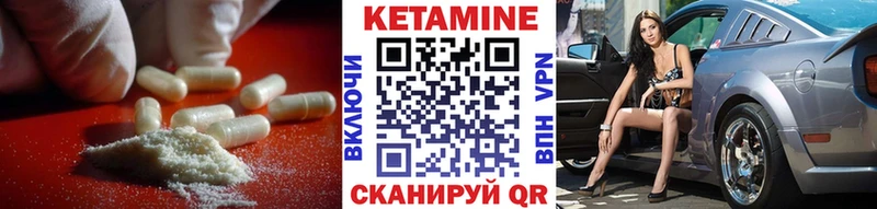 Купить  Вольск  Кетамин ketamine 
