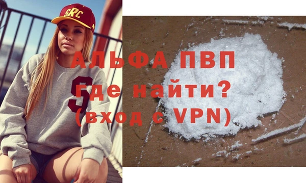 альфа пвп VHQ Зеленодольск