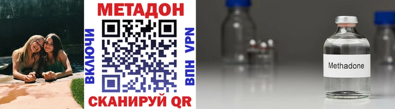 Купить  Вольск  Метадон кристалл 